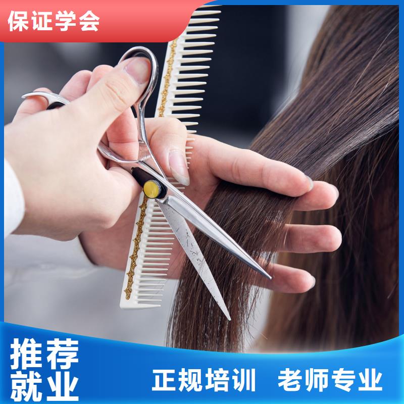 【美发】美发教学实操培训同城货源
