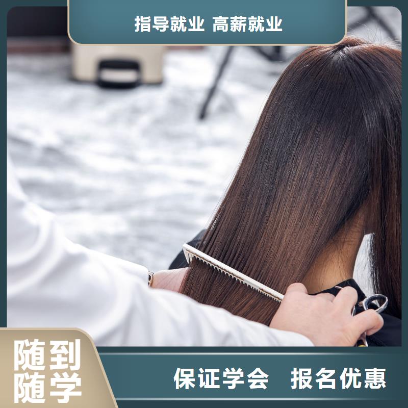 美发-化妆学校报名优惠指导就业