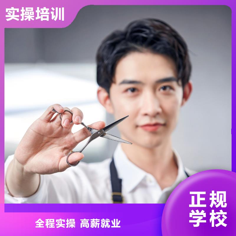 美发_美发培训班指导就业老师专业