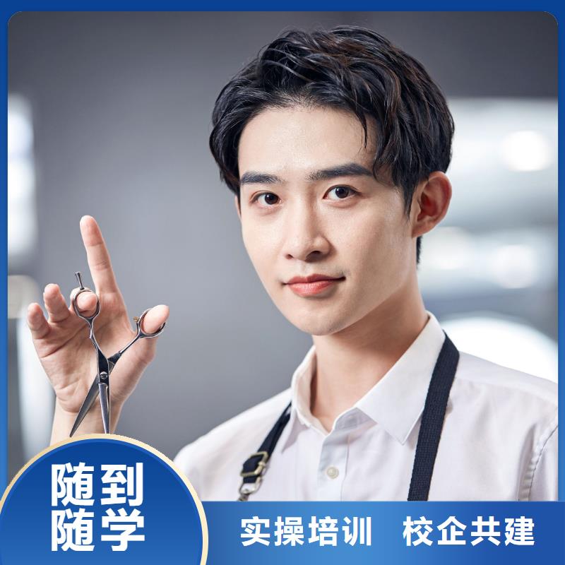 【美发化妆培训就业前景好】当地经销商