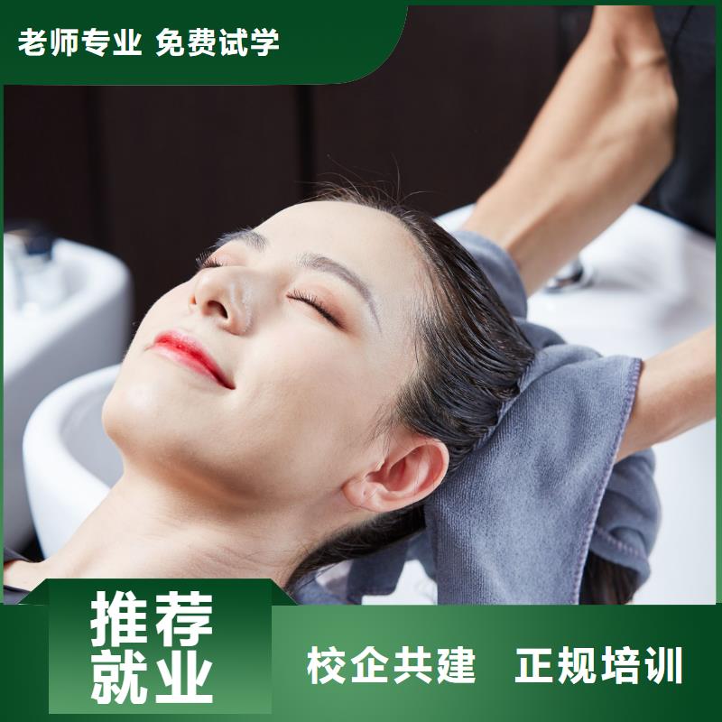 美发化妆培训就业快就业