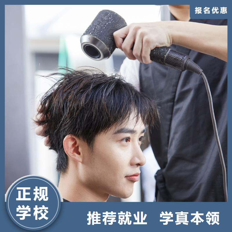 美发化妆培训机构理论+实操就业快