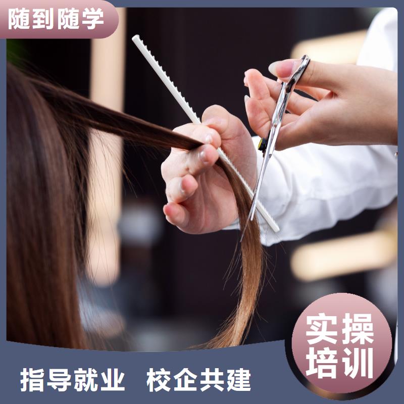【美发纹绣培训学校随到随学】当地供应商