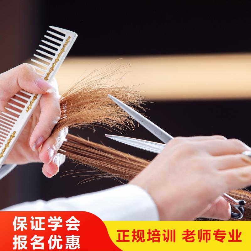 美发,化妆教学就业不担心当地经销商