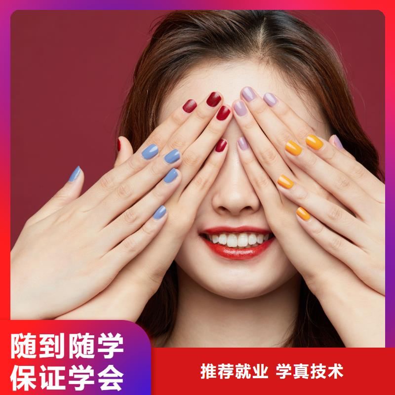 美甲纹绣培训学校全程实操本地供应商