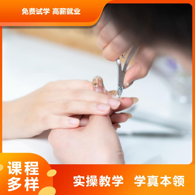 美甲专业美甲学校报名优惠当地供应商