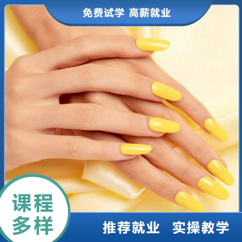 美甲美发学院实操培训高薪就业