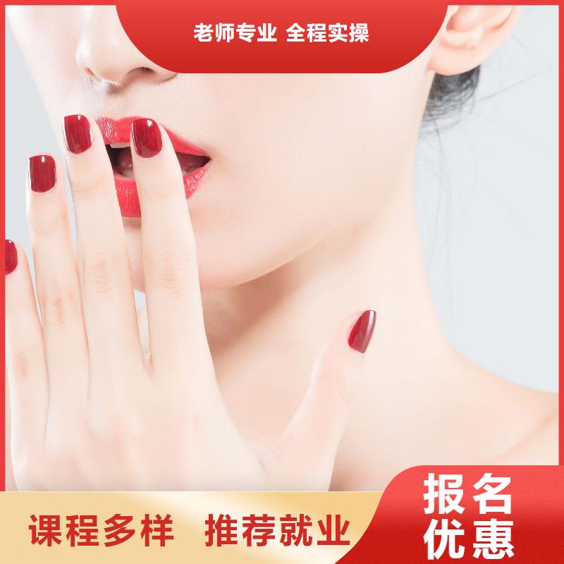 美甲美甲培训高薪就业同城货源