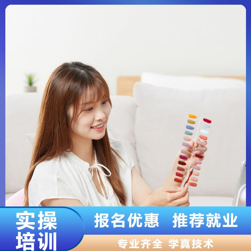 美甲美发教学就业同城公司