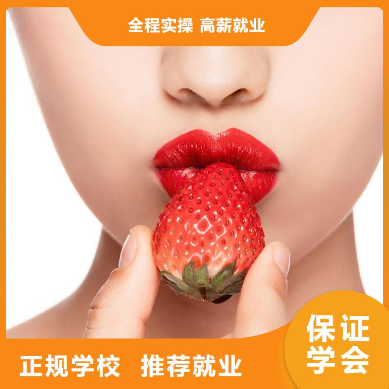 纹绣化妆学校就业快报名优惠