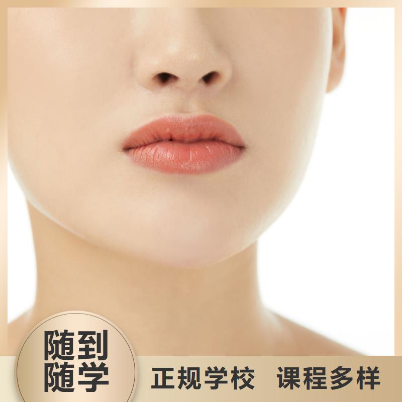 【纹绣】化妆培训指导就业同城经销商