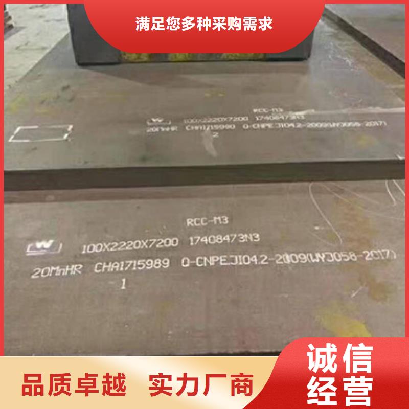 钢板,20Cr圆钢精选厂家好货同城经销商