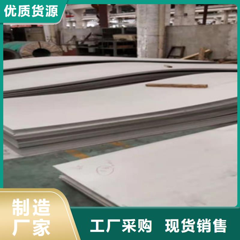 不锈钢板_316L不锈钢板拒绝伪劣产品当地厂家