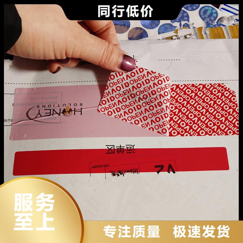 一物一码防伪标签印刷防伪标签制作价格品质不将就