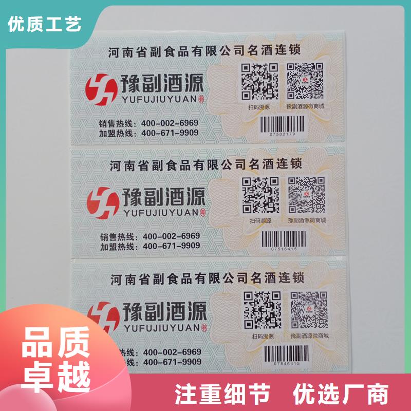 二维码防伪标签自有厂家出厂严格质检