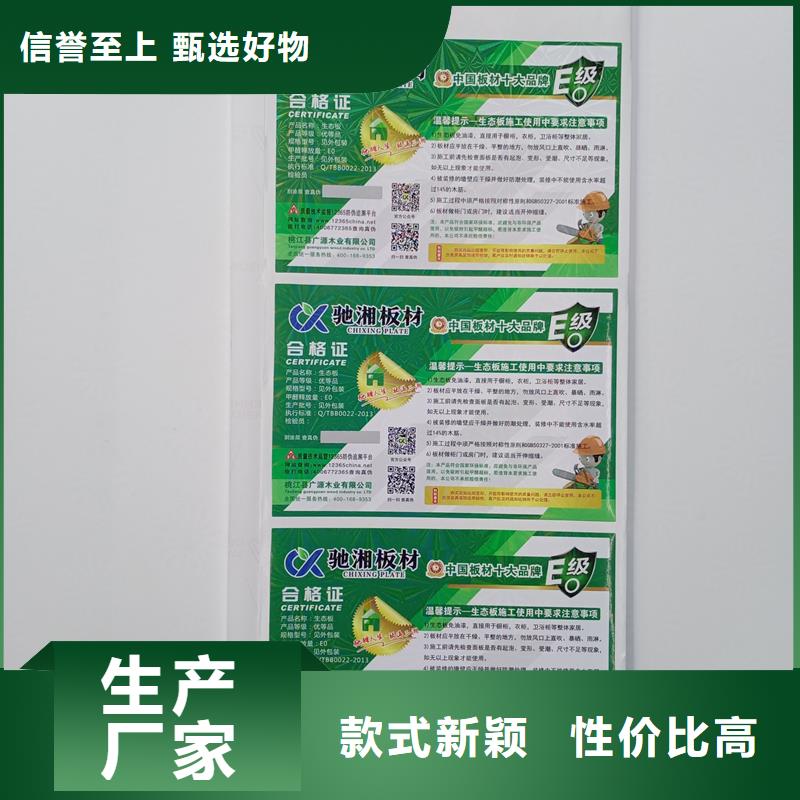 防伪标识安装简单专注品质