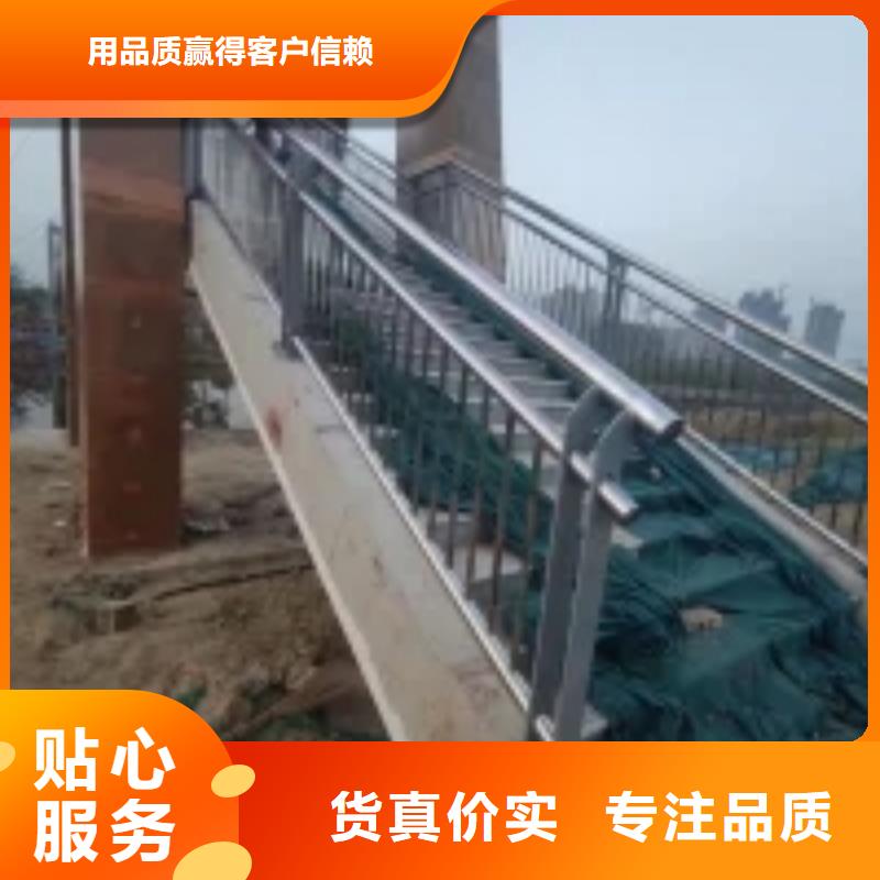 防撞护栏【不锈钢复合管护栏】实力见证实力雄厚品质保障