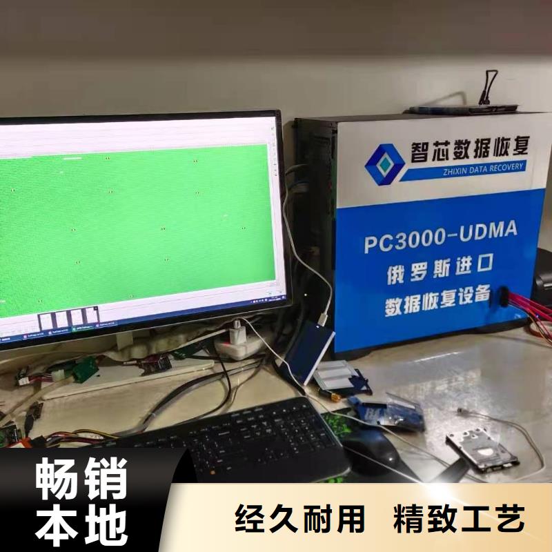 数据恢复_优盘数据恢复实力公司型号齐全