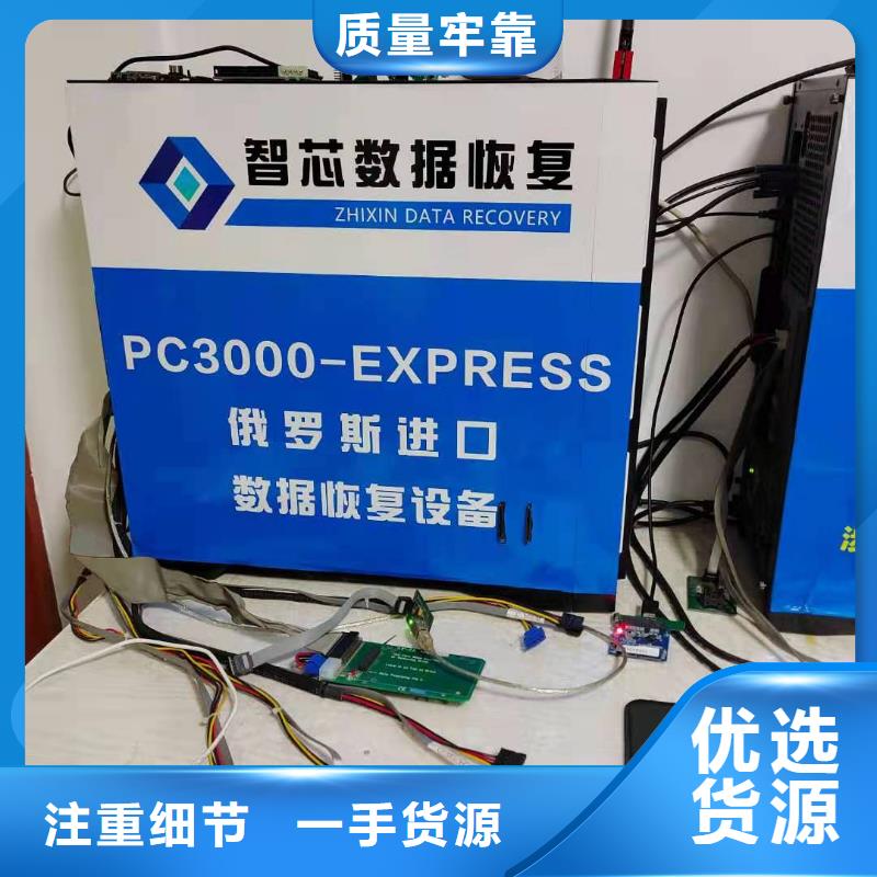 数据恢复,优盘数据恢复多年实力厂家当地货源