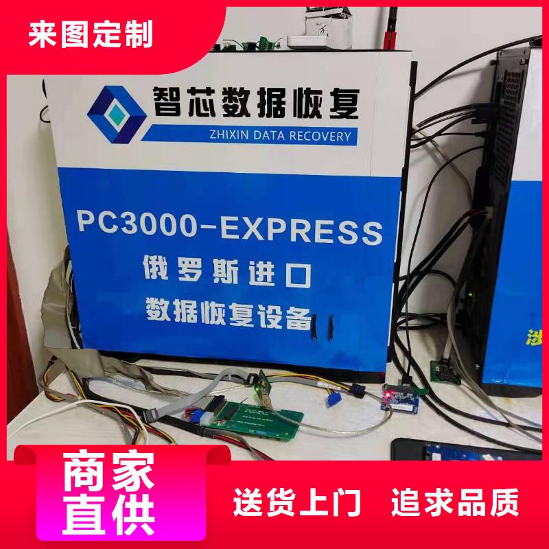 数据恢复优盘数据恢复送货上门本地货源