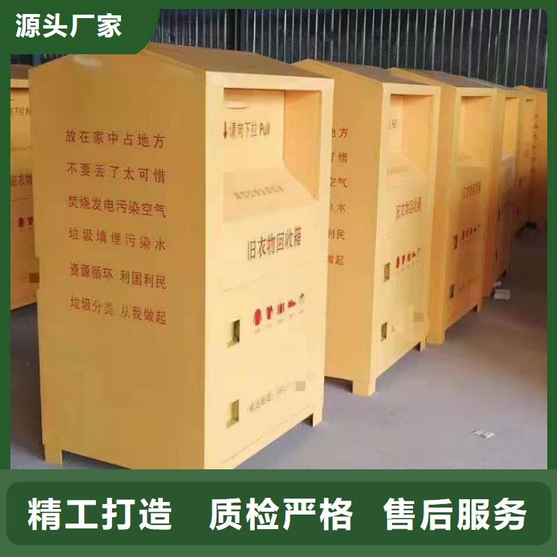 回收箱旧衣服分类回收箱好厂家有担当同城经销商