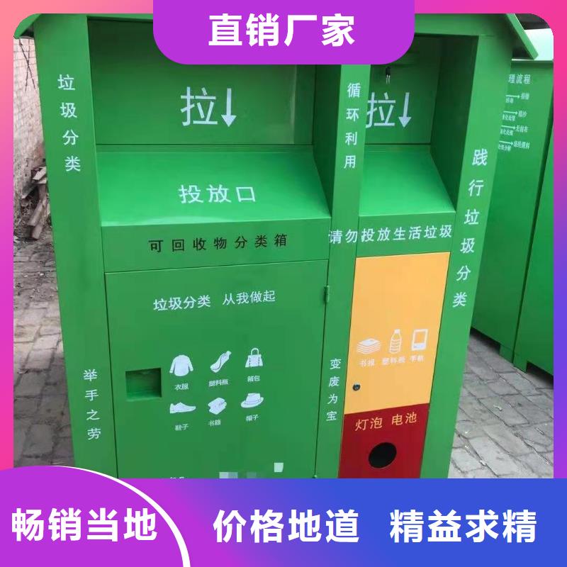 【回收箱】图书馆配套设施源头把关放心选购本地经销商