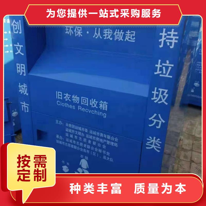 回收箱旧衣服分类回收箱现货充足快速物流发货