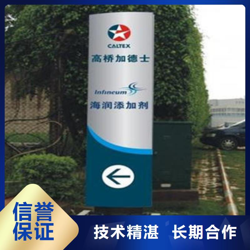 标识标牌标识标牌制作值得信赖品质卓越