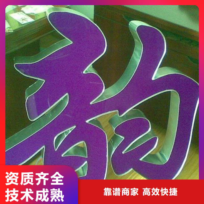 【发光字】_吸盘灯箱专业团队精英团队