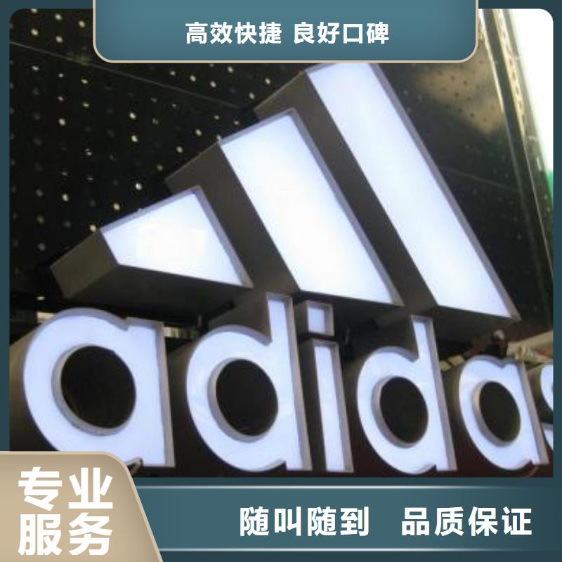 发光字广告安装有实力价格低于同行