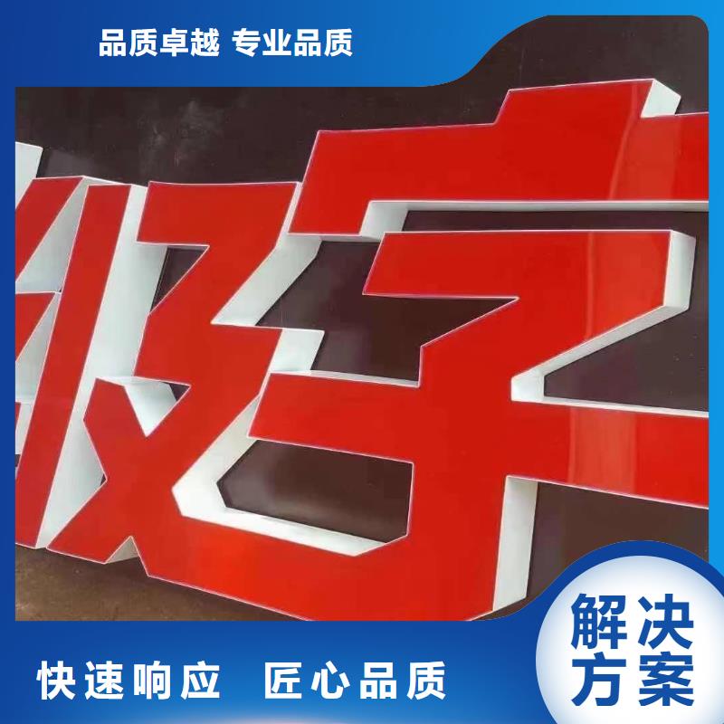 发光字【地铁灯箱】实力强有保证本地品牌