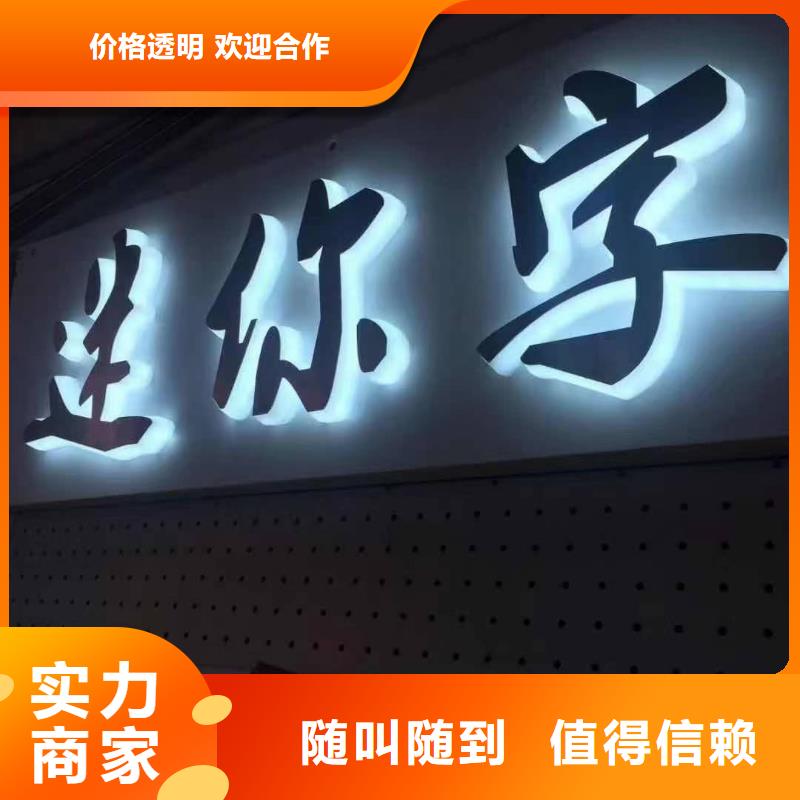 发光字防水写真布写真诚信放心