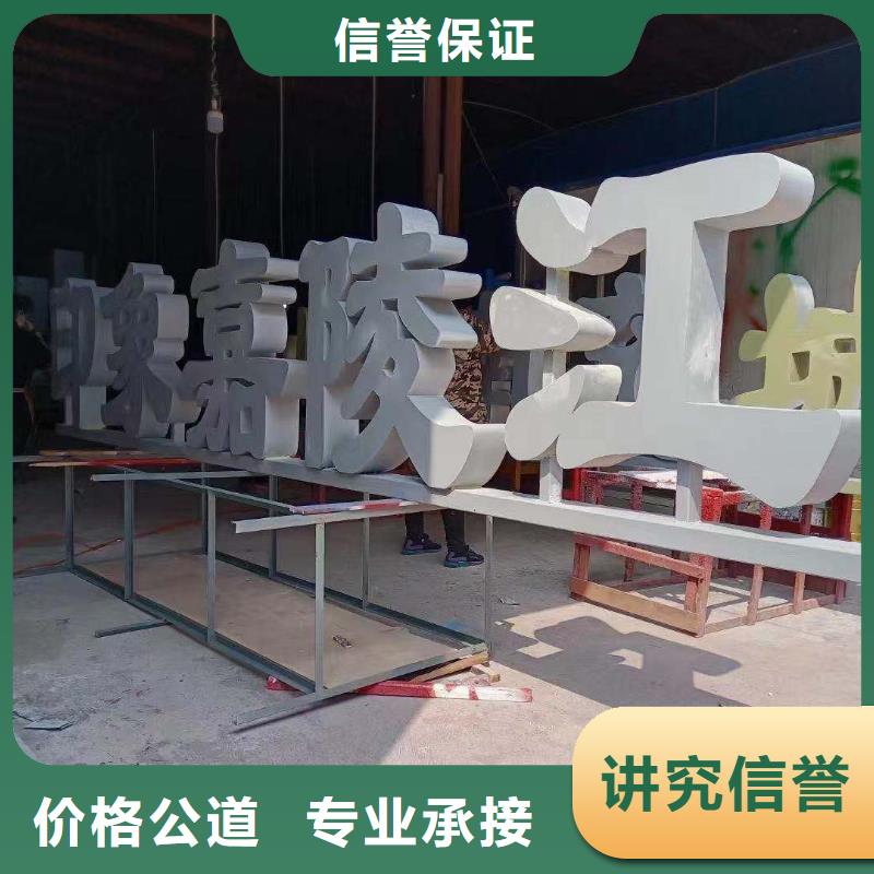 【广告安装】,亚克力发光字制作拒绝虚高价本地生产商