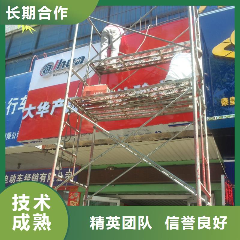 【广告安装正规团队】本地生产厂家