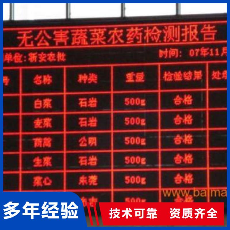 LED射灯广告牌注重质量信誉保证