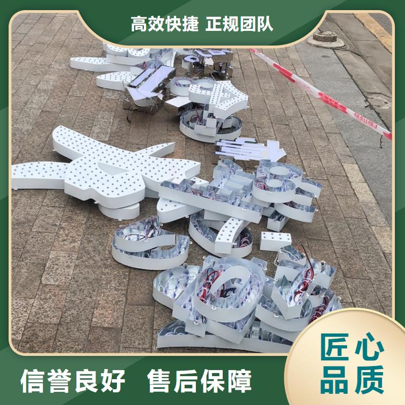 广告安装制作设计-亚克力发光字专业齐全