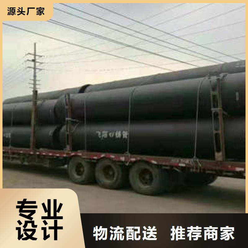 球墨铸铁管【离心球墨铸铁给水管】品质保证实力见证优选厂家