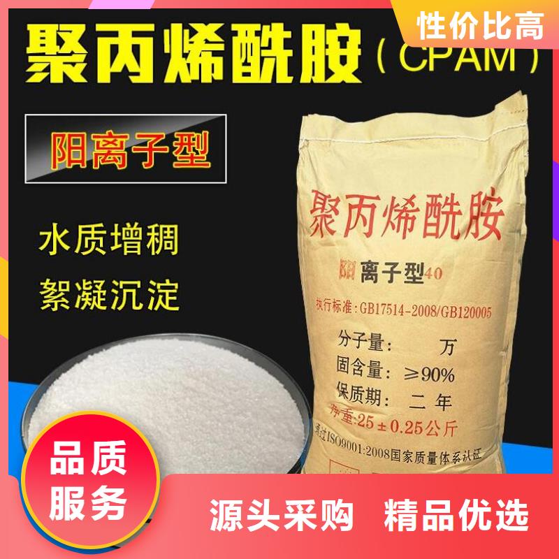 【聚丙烯酰胺】_粉末活性炭产地源头好货品质服务诚信为本