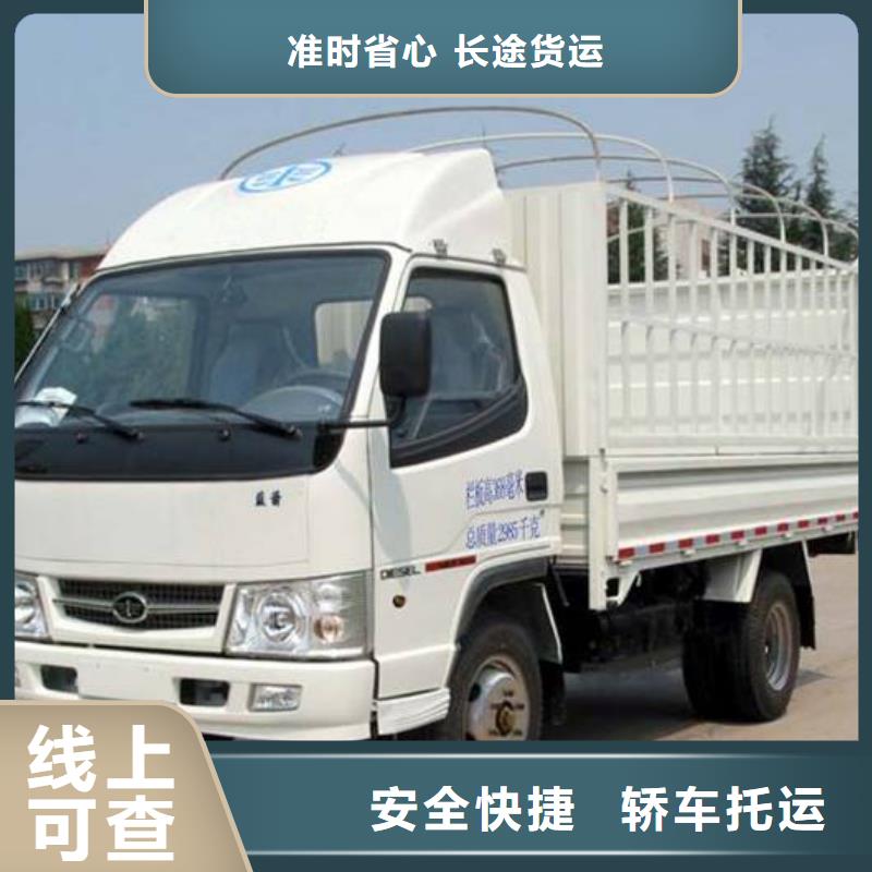 铜仁专线运输广州到铜仁物流运输专线公司整车大件返空车回头车线上可查