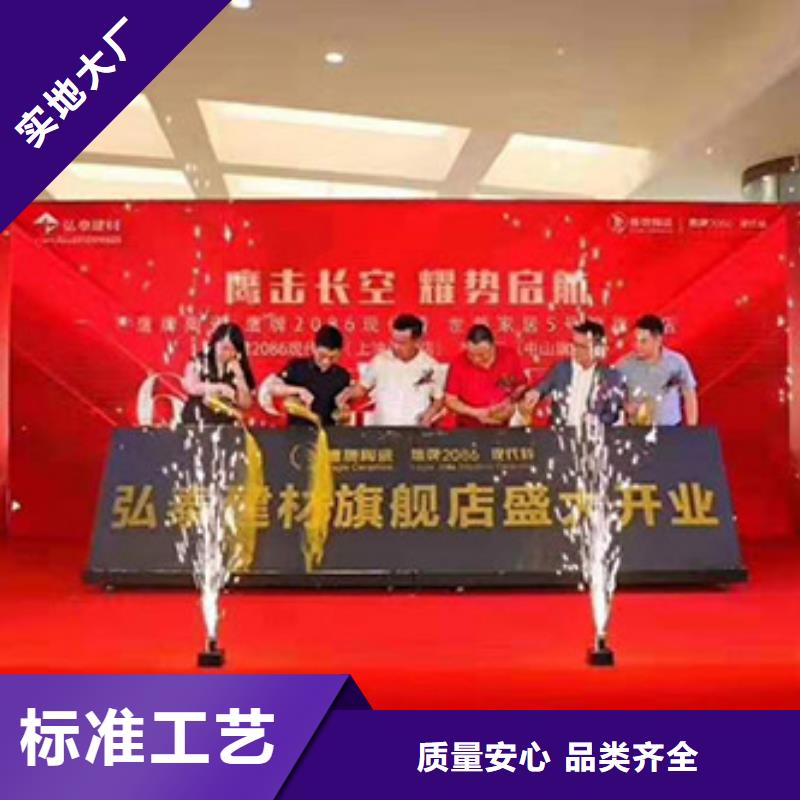 启动道具租赁,启动道具干冰台租赁工厂批发合作共赢