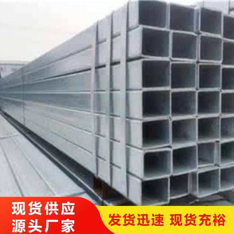 【方管】镀锌无缝钢管厂家今日新品