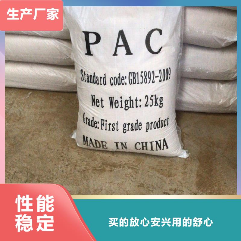 【醋酸钠】阴离子聚丙烯酰胺畅销本地快捷物流