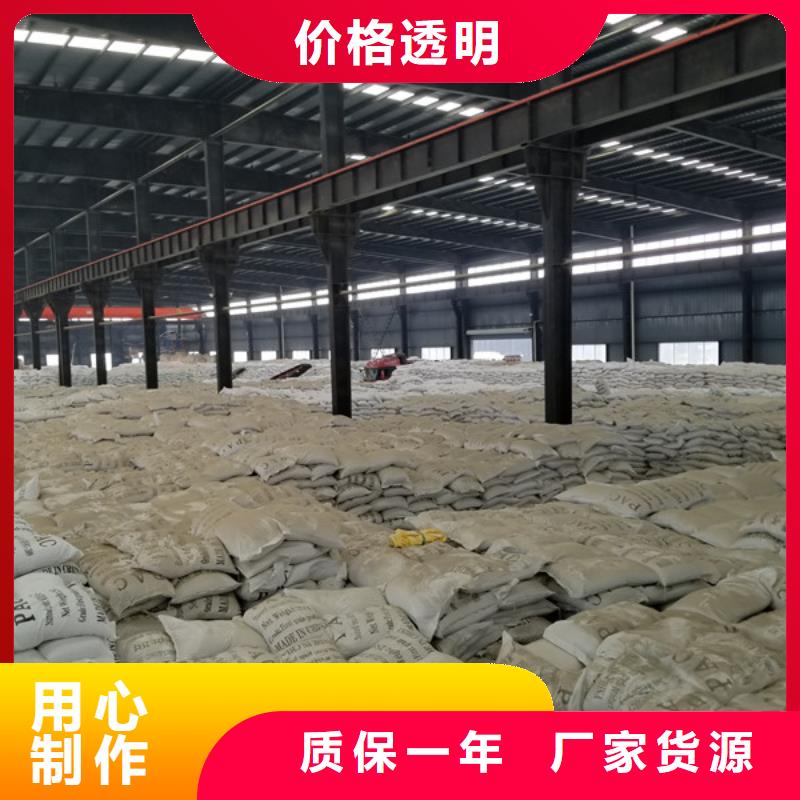 阳离子聚丙烯酰胺片碱优选厂商当地制造商