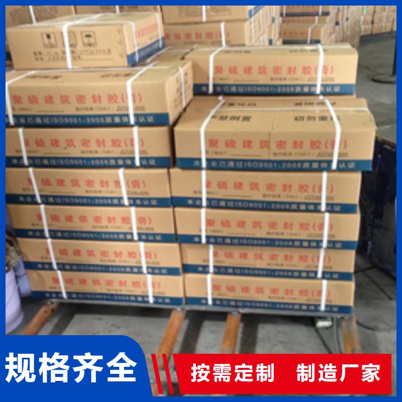 双组份聚硫密封胶发货迅速本地经销商