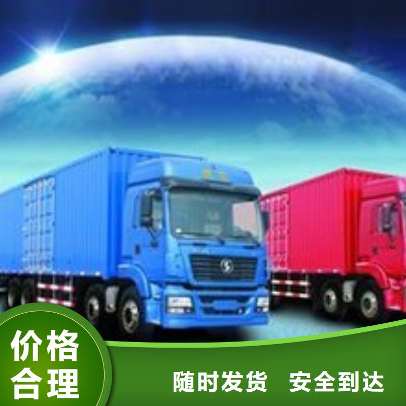 资阳阳江回程车货车工地搬家公司直达专线-快捷