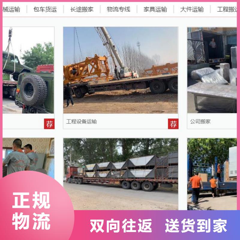 中山到成都返程货车大货车运输-门到门一站式服务