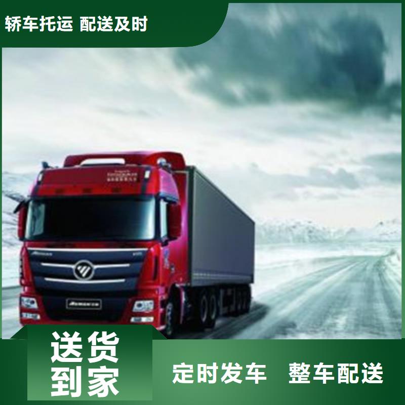 自贡鞍山回头车货运公司—省市县+乡镇-派+送>