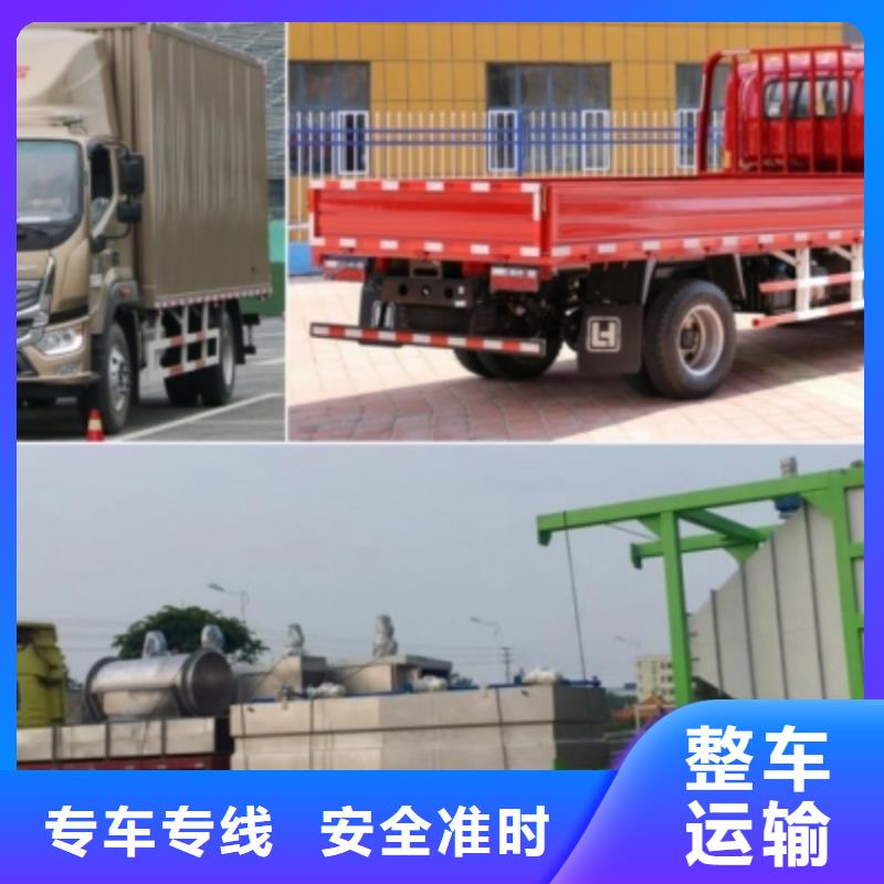 自贡琼中县返空车物流公司货车齐全,天天发车