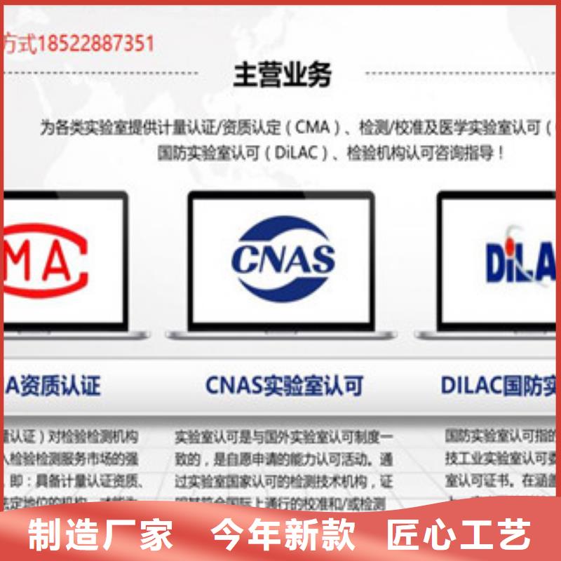CMA资质认定CNAS申请流程可定制品质优选
