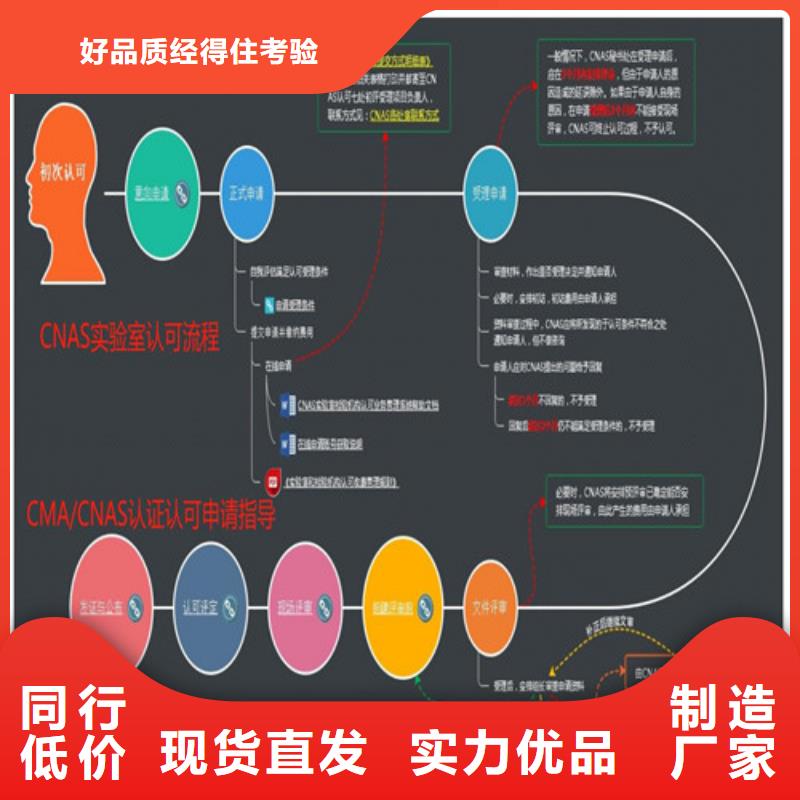 CMA资质认定【资质认定的材料】商家工厂直供